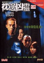 Sleeping With The Dead (dts) image 1