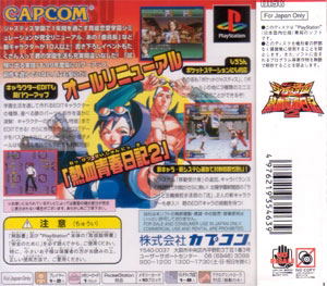 Rival Schools Evolution 2 image 2