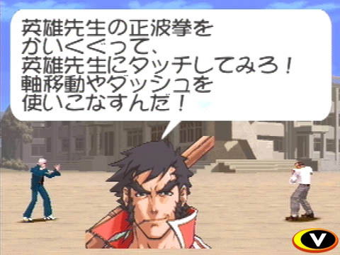 Rival Schools Evolution 2 image 6