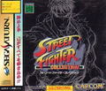 Street Fighter Collection thumbnail 1