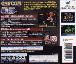 Capcom Generation 2 image 2