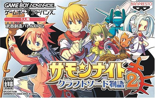 Summon Night: Craft Sword Monogatari 2 image 1