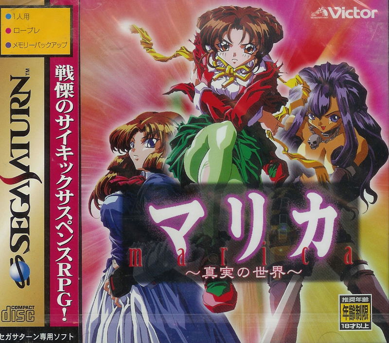 Marica: Shinjitsu no Sekai image 1