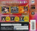 Marica: Shinjitsu no Sekai thumbnail 2