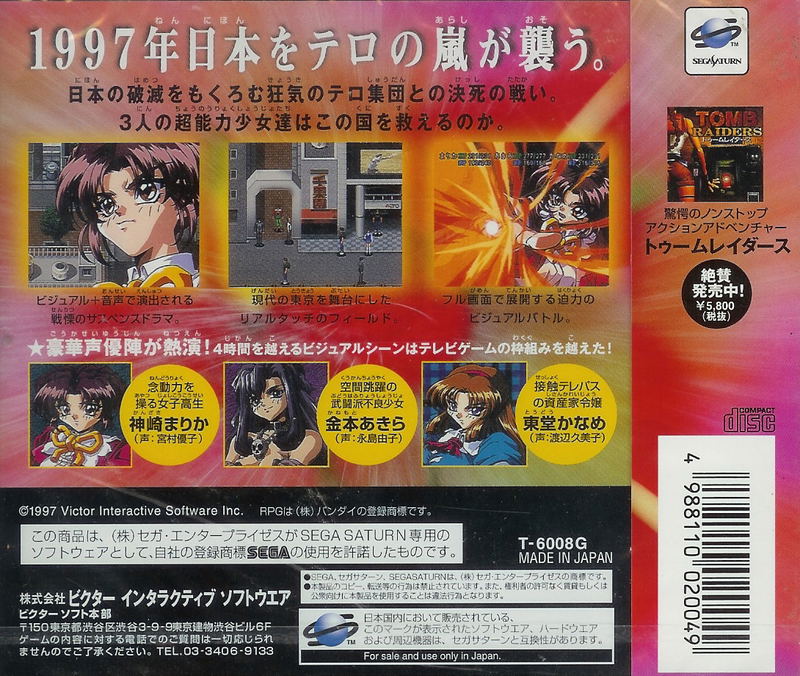 Marica: Shinjitsu no Sekai image 2