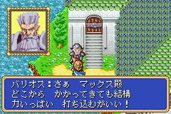 Shining Force: Resurrection of the Dark Dragon image 2