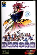Samurai Spirits IV: Amakusa Kourin thumbnail 1