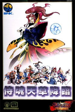 Samurai Spirits IV: Amakusa Kourin image 1