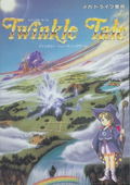 Twinkle Tale thumbnail 1