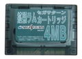 4MB RAM Card (loose) thumbnail 2