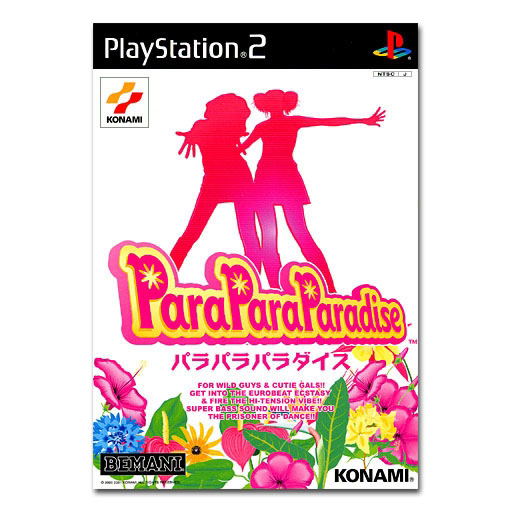 Para Para Paradise image 1