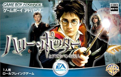 Harry Potter and the Prisoner of Azkaban image 1