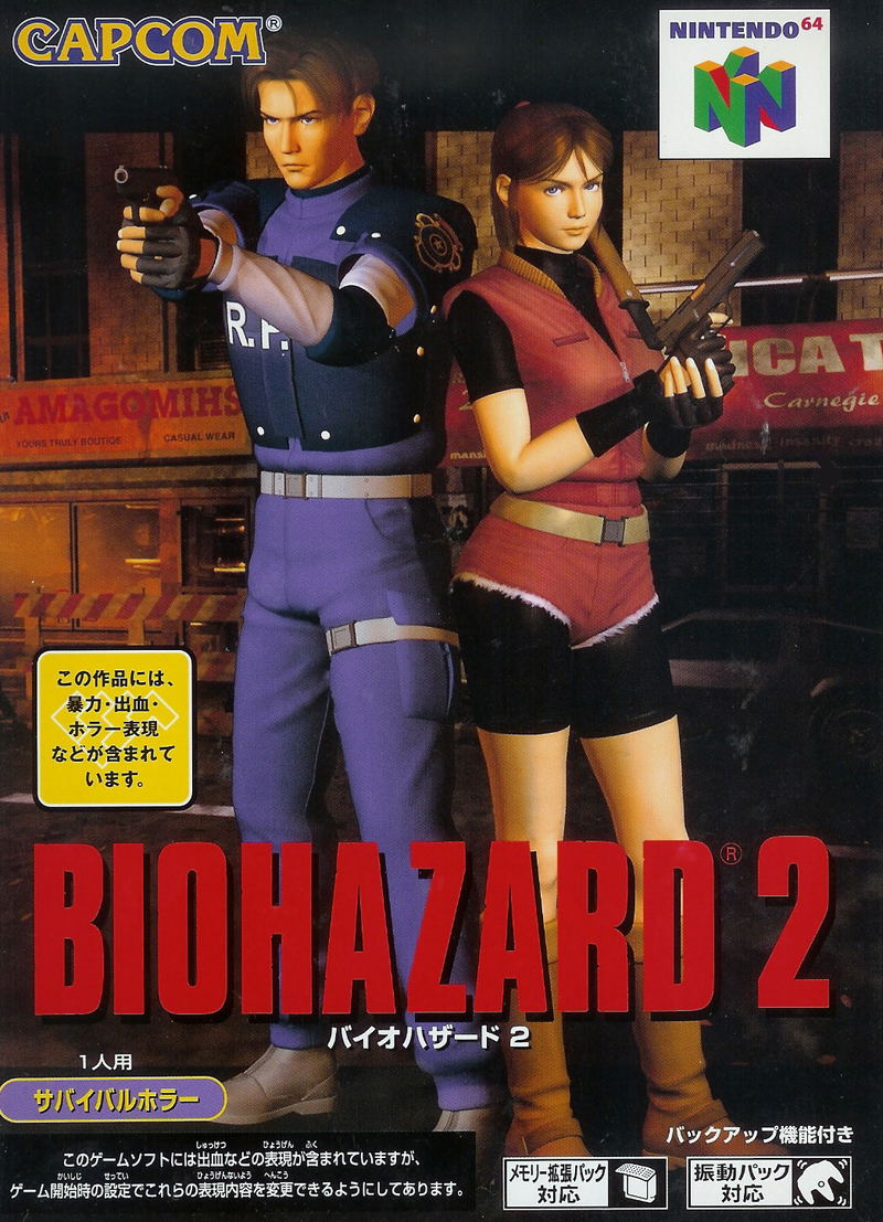 BioHazard 2 image 1