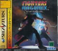 Fighters Megamix thumbnail 1