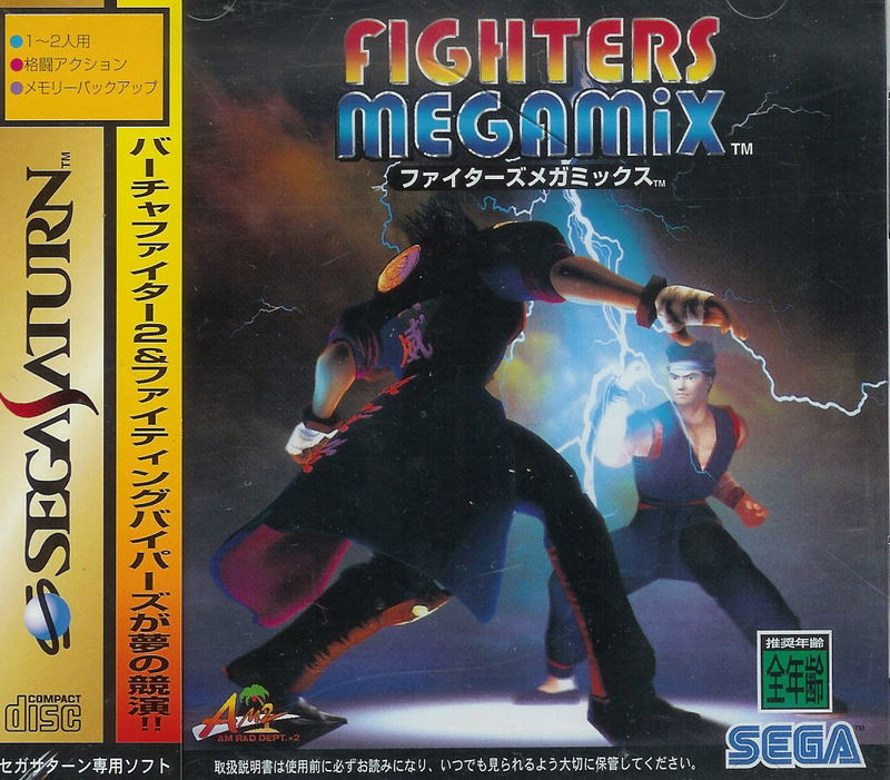Fighters Megamix image 1