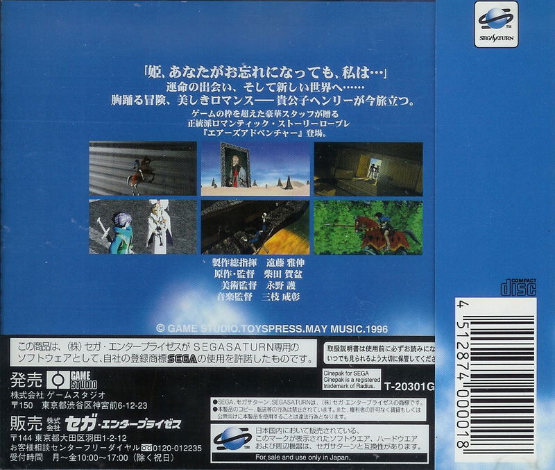 Airs Adventure image 2