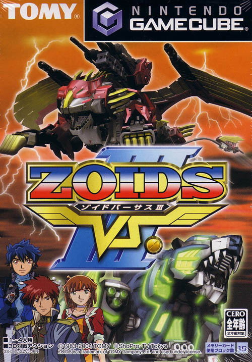 Zoids Versus 3 image 1