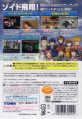 Zoids Versus 3 thumbnail 2