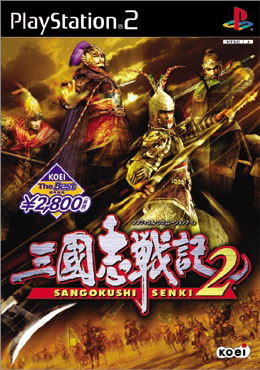 Sangokushi Senki 2 (KOEI The Best)_