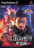 Nobunaga no Yabou: Soutensoku (KOEI The Best) thumbnail 1