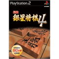 Sekei Saikyou Ginsei Shogi 4 thumbnail 1