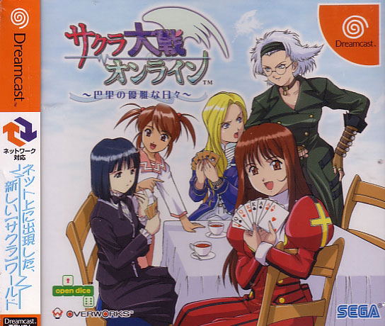 Sakura Taisen Online: Paris no Nagai Hibi image 1