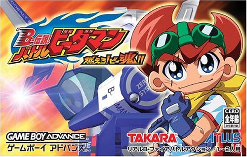 B-Densetsu! Battle B-Daman Moero! B-Kon image 1