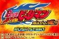 B-Densetsu! Battle B-Daman Moero! B-Kon thumbnail 8