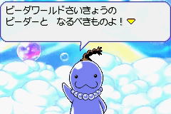 B-Densetsu! Battle B-Daman Moero! B-Kon image 9