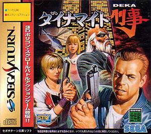 Dynamite Deka image 1