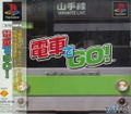 Densha de Go! thumbnail 1