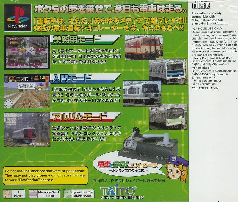 Densha de Go! image 2