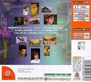 Shenmue Chapter 1: Yokosuka [Limited Edition] image 4