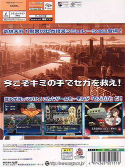Segagaga [Dreamcast Direct Release] image 2