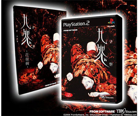 Kuon image 2