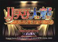 Sakura Taisen: Atsuki Chishioni thumbnail 3