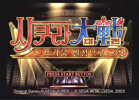 Sakura Taisen: Atsuki Chishioni image 3