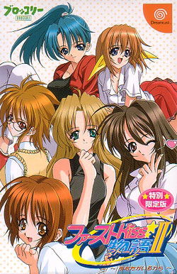 First Kiss * Monogatari 2 [Limited Edition] image 3
