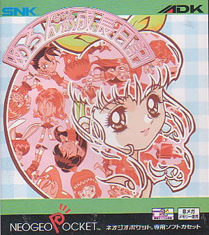 Melon-chan's Growth Diary image 1