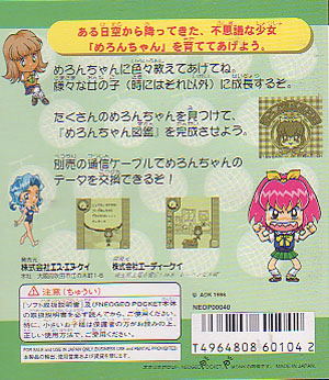 Melon-chan's Growth Diary image 2