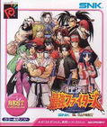 SNK vs. Capcom: The Match of the Millennium (SNK Best Collection) thumbnail 1