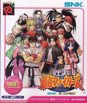 SNK vs. Capcom: The Match of the Millennium (SNK Best Collection) image 1