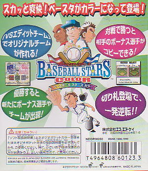 Baseball Stars Color image 2