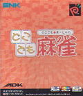 Dokodemo Mahjong thumbnail 1