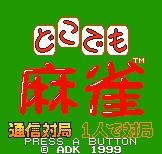 Dokodemo Mahjong image 3