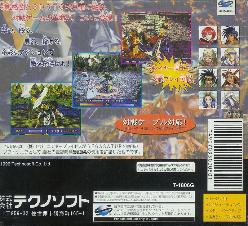 Steeldom (w/ System Link Cable) image 2