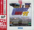 Pro Yakyuu: Greatest Nine '98 (Saturn Collection) thumbnail 1