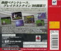 Pro Yakyuu: Greatest Nine '98 (Saturn Collection) thumbnail 2