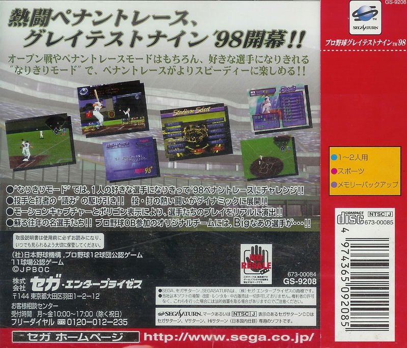 Pro Yakyuu: Greatest Nine '98 (Saturn Collection) image 2