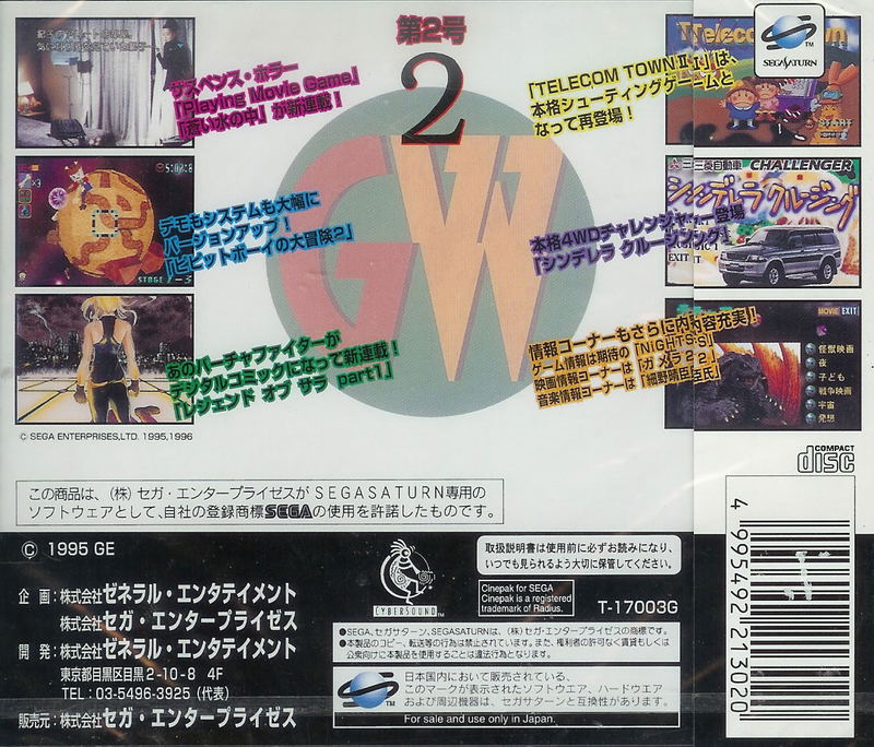 Game-Ware Vol. 2 image 2